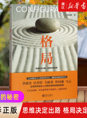 【新华书店旗舰店官网】正版包邮
