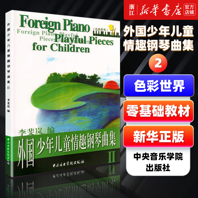 新华书店旗舰店官网