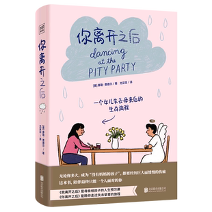 你离开之后(精)