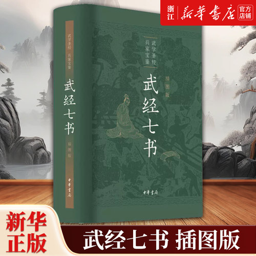 新华书店旗舰店官网