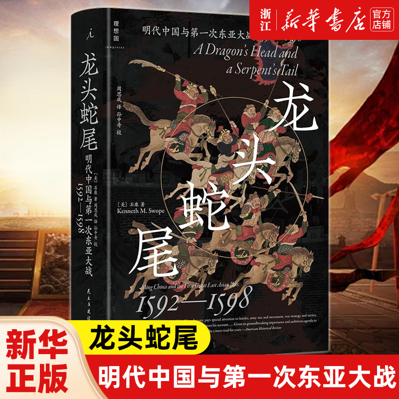 【新华书店旗舰店官网】正版包邮