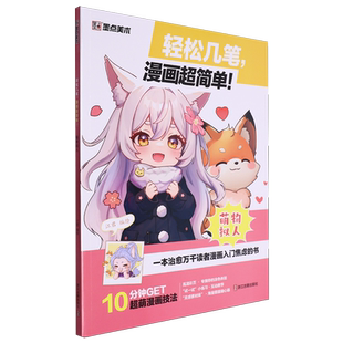 萌物拟人