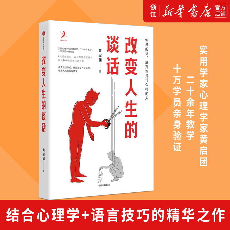 新华书店旗舰店官网