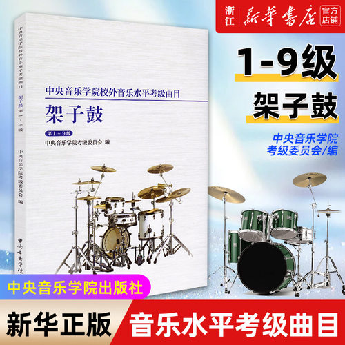 新华书店旗舰店官网