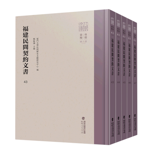 堪称近年来中国社会经济史料调查中的重要发