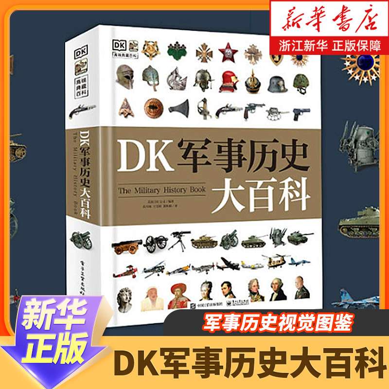新华书店旗舰店官网