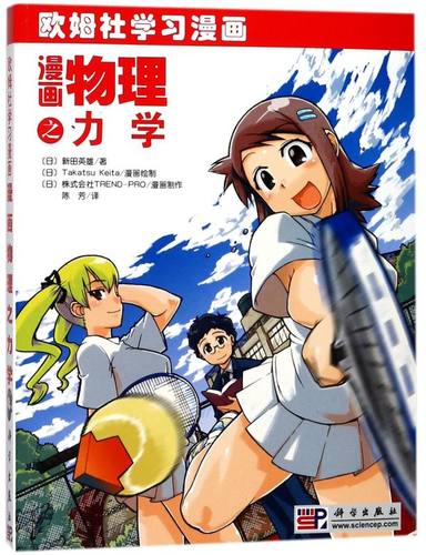 欧姆社学习漫画销量排行榜 欧姆社学习漫画品牌热度排名 小麦优选