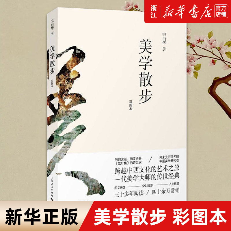 【新华书店旗舰店官网】正版包邮图片