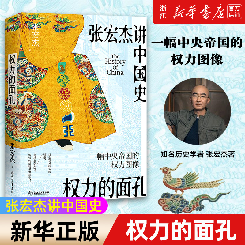 【新华书店旗舰店官网】正版包邮