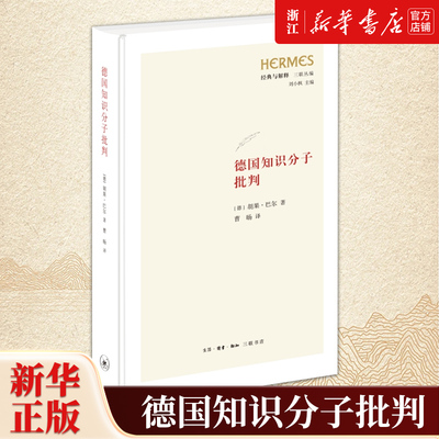 【新华书店旗舰店官网】正版包邮