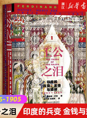 【新华书店旗舰店官网】正版包邮