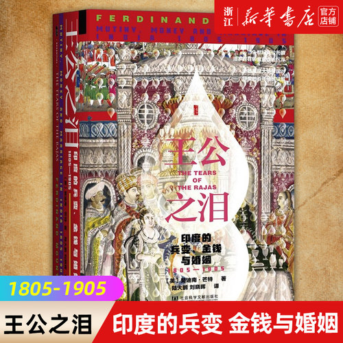 【新华书店旗舰店官网】正版包邮