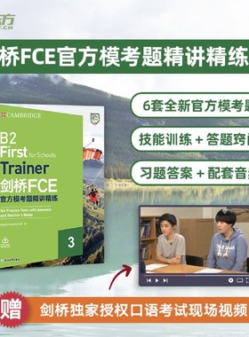 新东方剑桥FCE官方模考题精讲精练3 Trainer剑桥通用英语考试官方备考书籍 fce考试备考词汇语法资料教材 英语