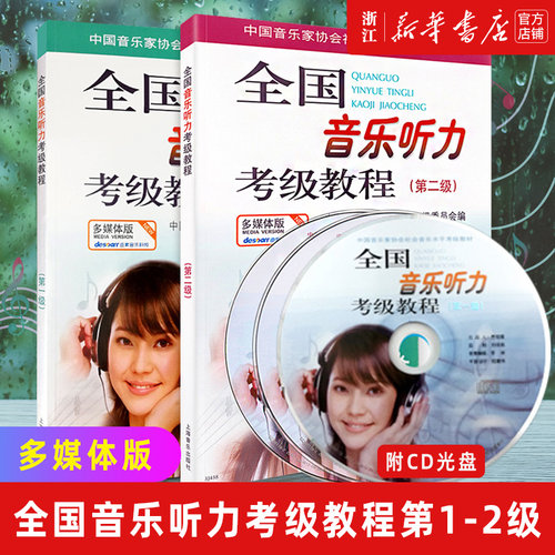 新华书店旗舰店官网正版