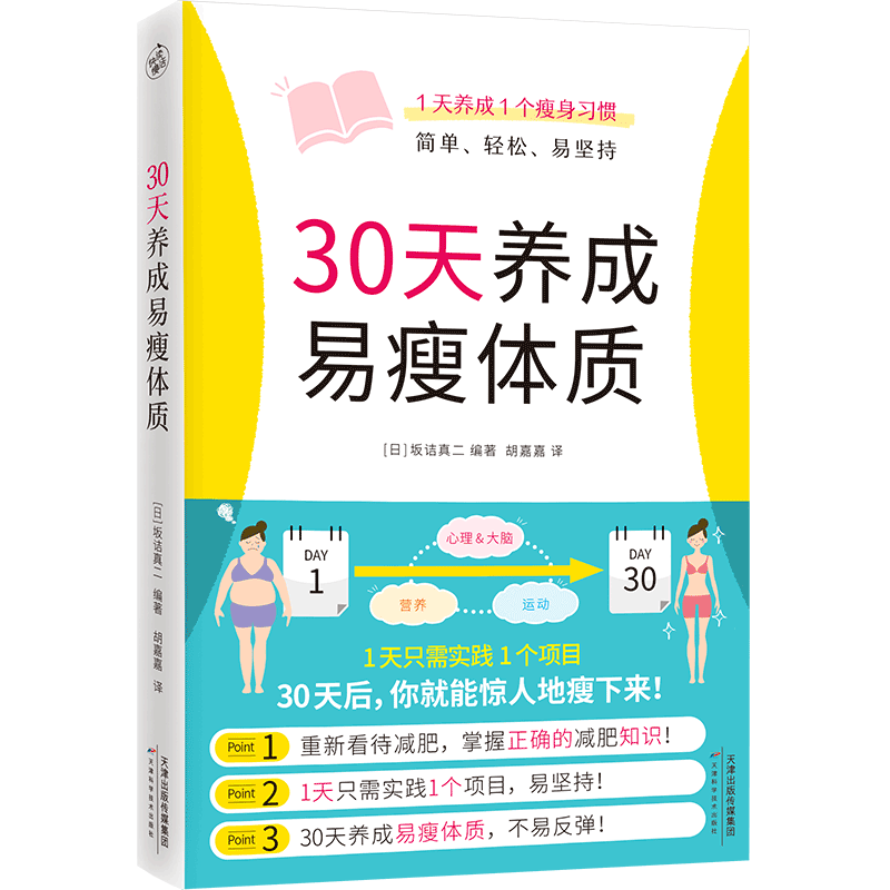 新华书店官网记录手册30天养成