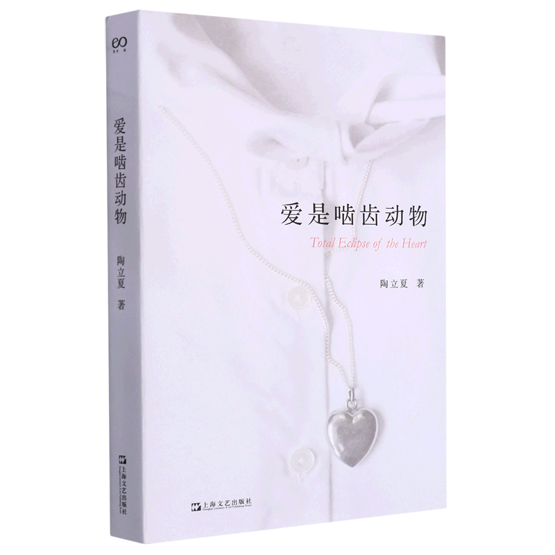 爱是啮齿动物
