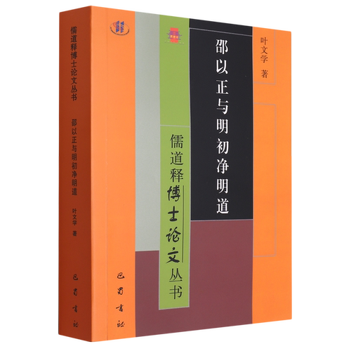 邵以正与明初净明道