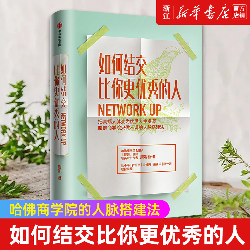 【新华书店旗舰店官网】正版包邮
