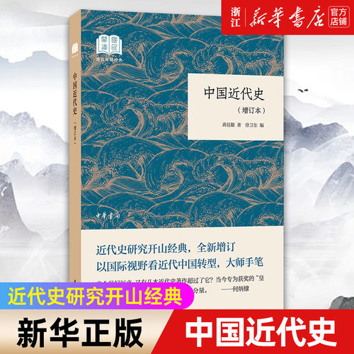 【新华书店旗舰店官网】正版包邮
