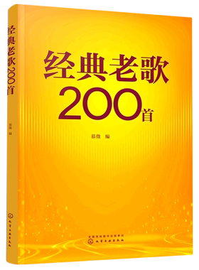 经典老歌200首 精选老歌合集简谱大字版 革命歌曲国外经典歌曲精选 中老年合唱歌曲 老歌红歌外文歌曲谱 中老年经典怀旧歌曲合集