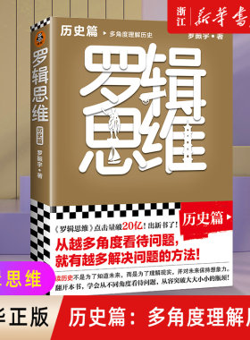 【新华书店旗舰店官网】正版包邮