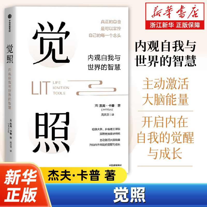 真正的自由，是可以掌控自己的每一个念头