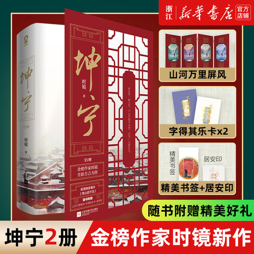新华书店旗舰店官网