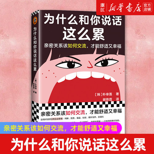 【新华书店旗舰店官网】正版包邮