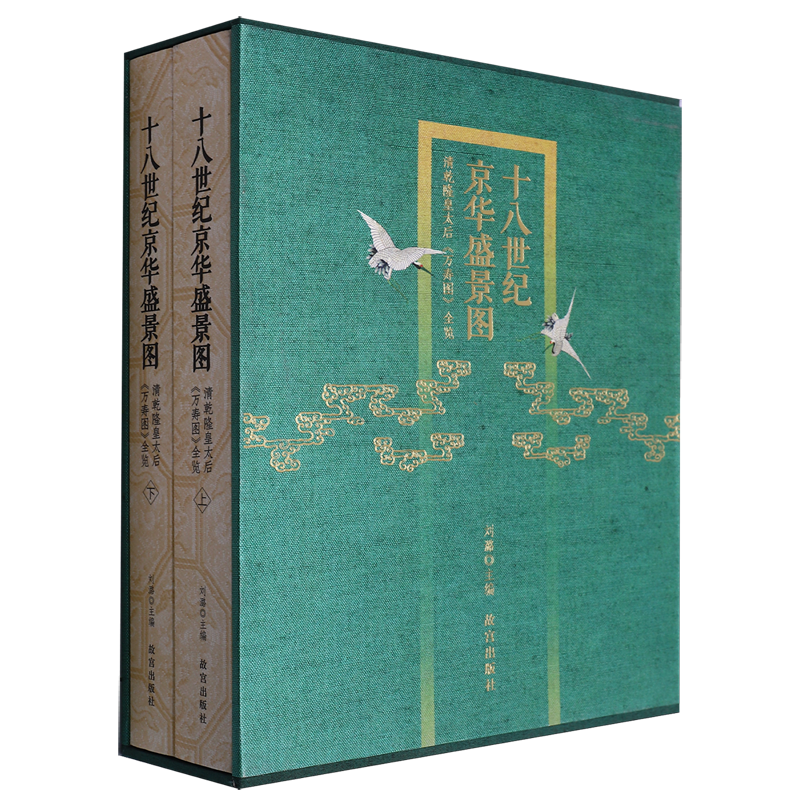 十八世纪京华盛景图:清乾隆皇太后《万寿图》全览