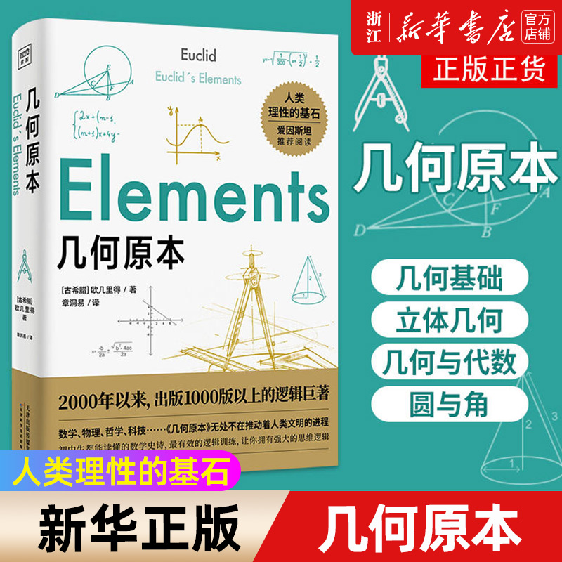 新华书店旗舰店官网