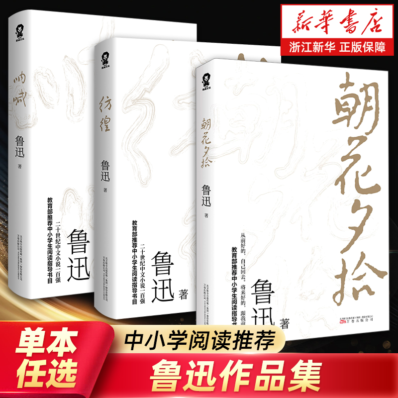 新华书店旗舰店官网