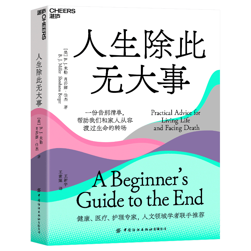 人生除此无大事新华官网