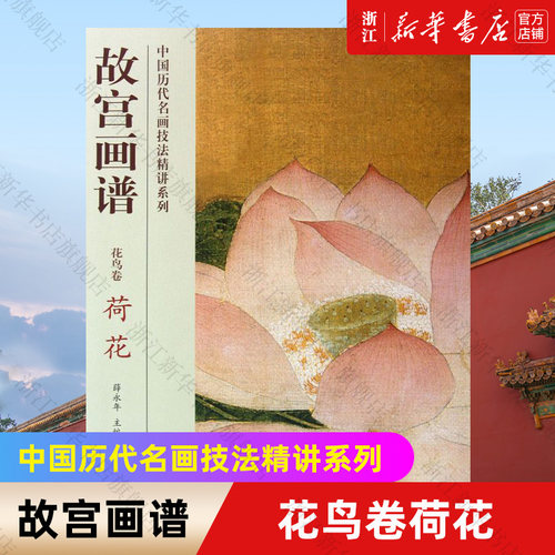 新华书店旗舰店官网