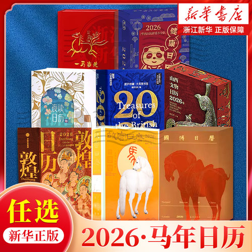 新华书店旗舰店官网