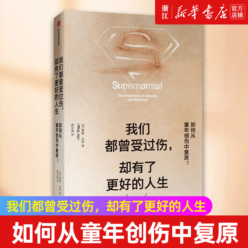 【新华书店旗舰店官网】正版包邮