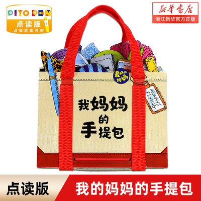 礼盒装点读版MyMommy'sTote