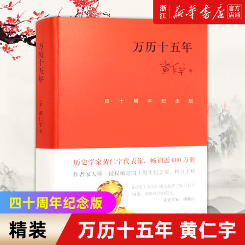 【新华书店旗舰店官网】正版包邮