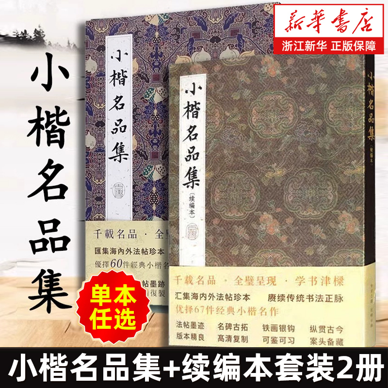 新华书店旗舰店官网正版