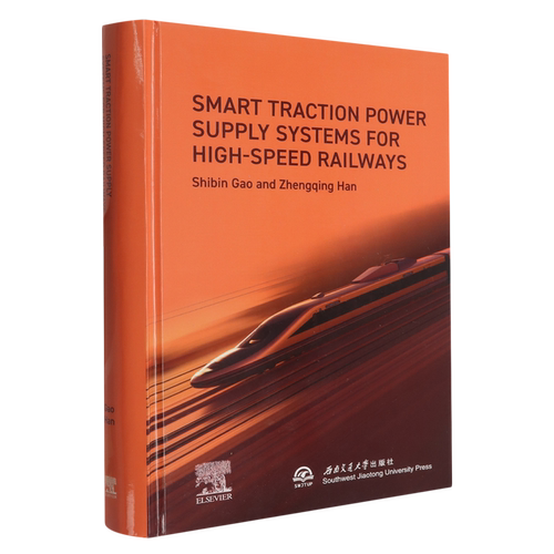 高速铁路智能牵引供电系统=Smart Traction Power Supply Systems for High-speed Railways:英文...
