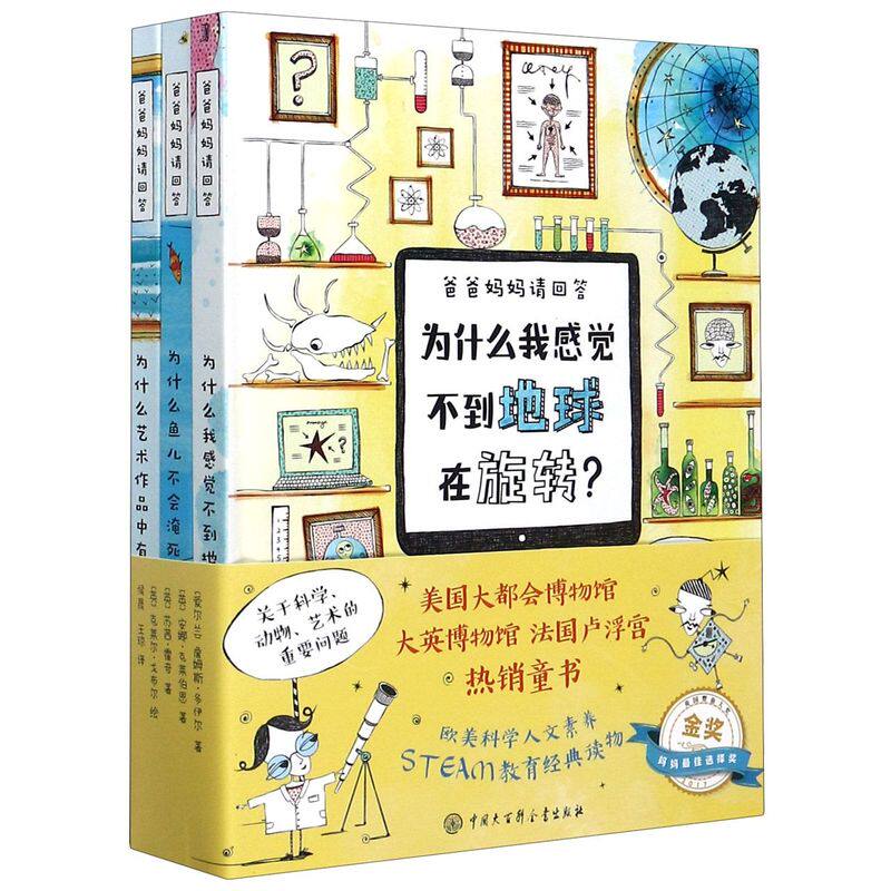 爸爸妈妈请回答(共3册)(精)