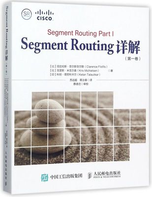 Segment Routing详解(**卷)