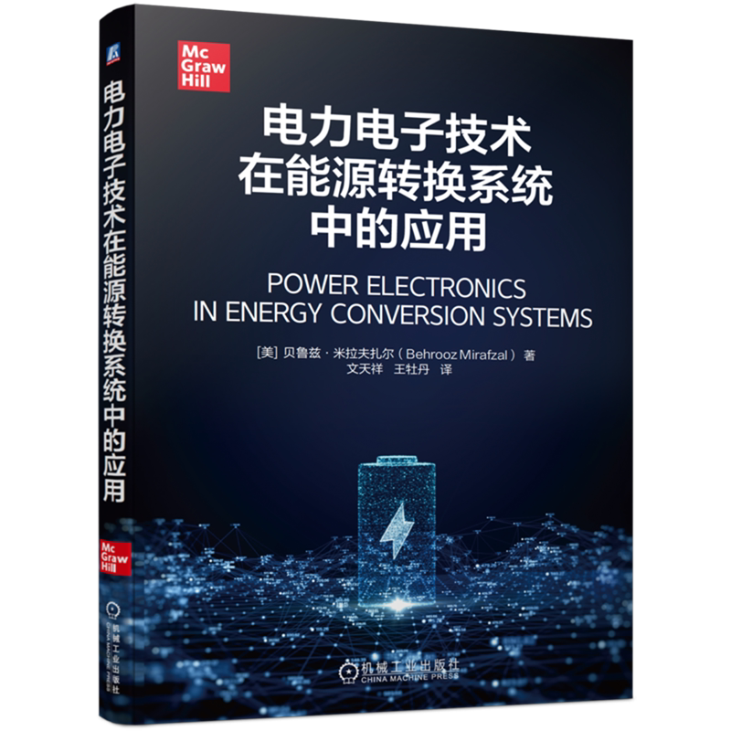 电力电子技术在能源转换系统中的应用