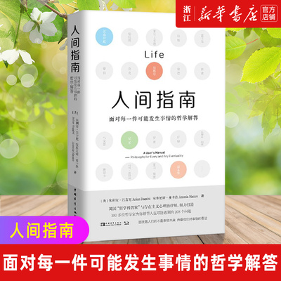 【新华书店旗舰店官网】正版包邮