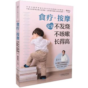 多脾虚 按摩 孩子经常感冒 脾虚多是父母惯养出来 脾胃失调 食疗 肺虚 发烧 宝宝不发烧不咳嗽长得高 孩子抵抗力就差