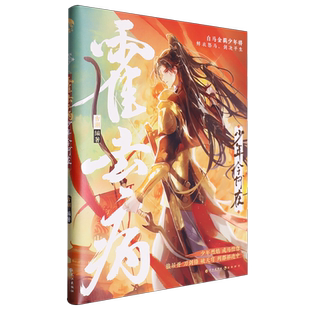 霍去病:少年今何在