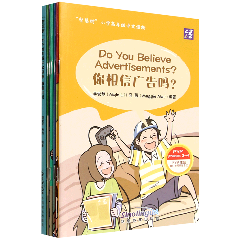 智慧树小学高年级中文读物(共7册)(汉英)