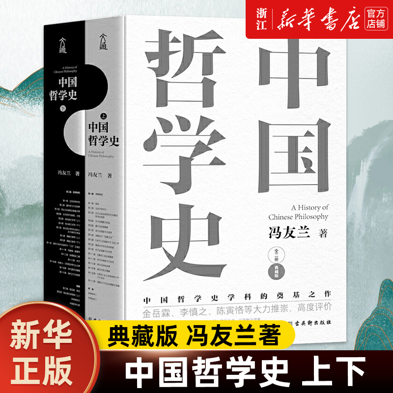 东方甄选推荐预售新华书店