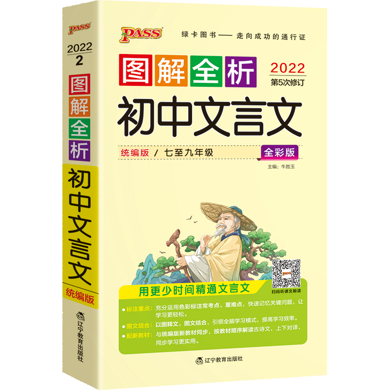 初中文言文生物地理基础知识天天背数理化公式定律天天背