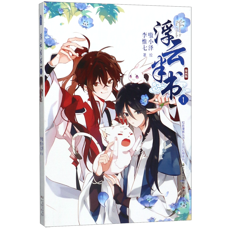 浮云无形变化由心浮云无形知己有意