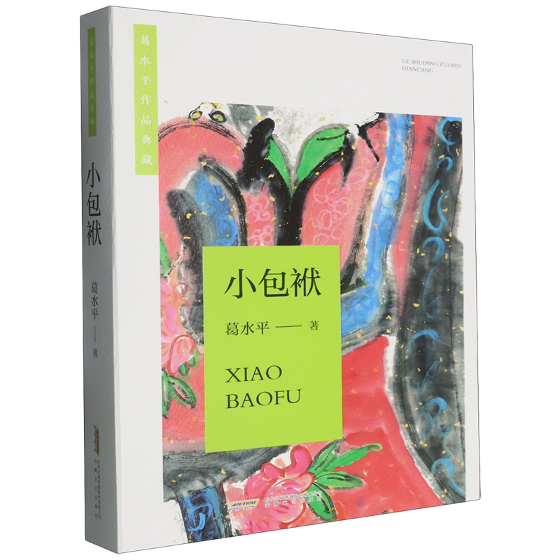 小包袱